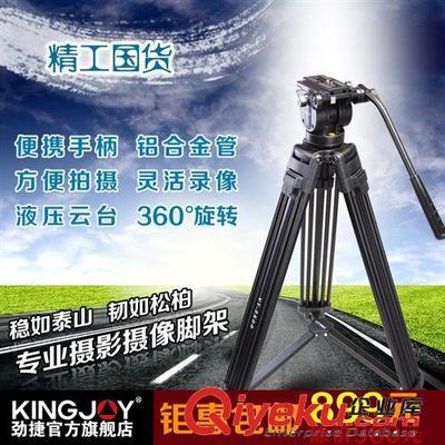 勁捷VT-2500專業(yè)攝像三腳架液壓云臺(tái)套裝 中山市勁捷攝影器材為您提供穩(wěn)定可靠的影像創(chuàng)作支持